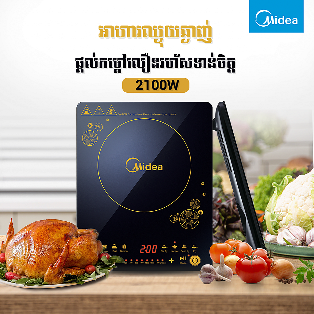 Midea Induction Cooker (2100W)